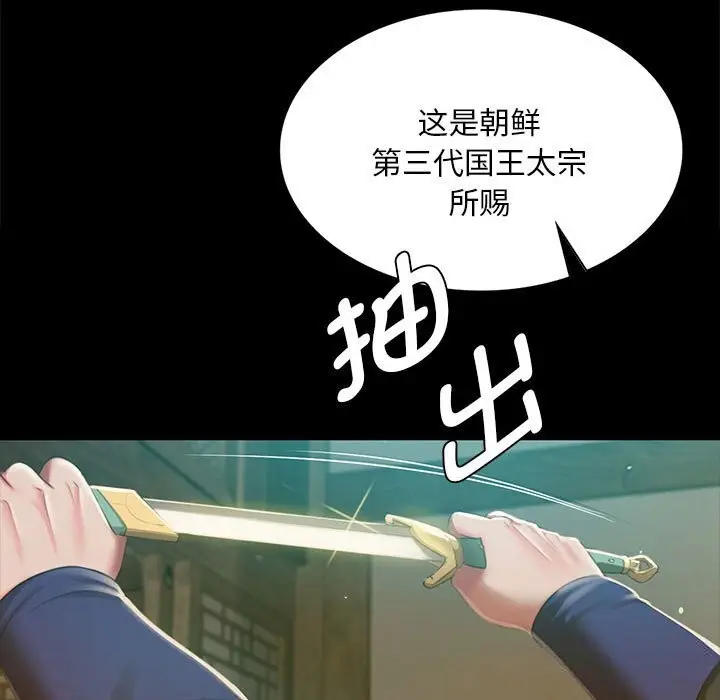 漫画《小姐》第91话第25张图