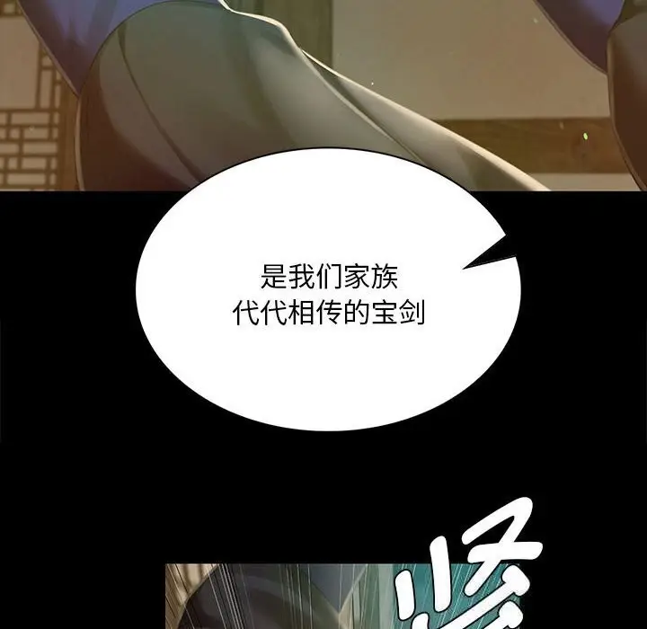 漫画《小姐》第91话第26张图