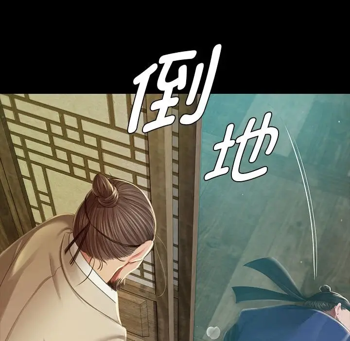 漫画《小姐》第91话第30张图