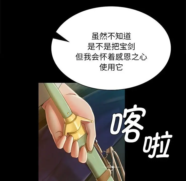 漫画《小姐》第91话第32张图