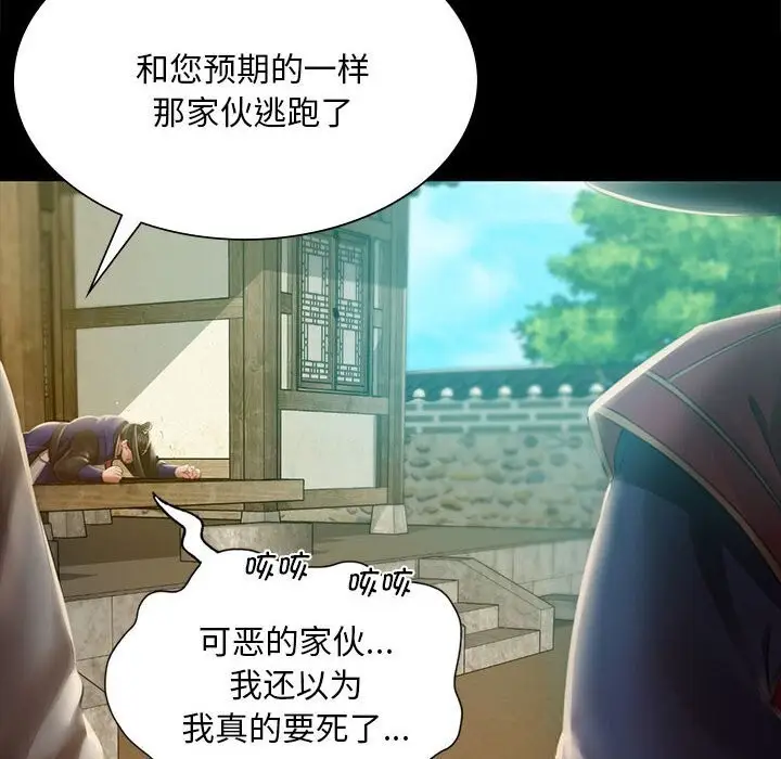 漫画《小姐》第91话第35张图