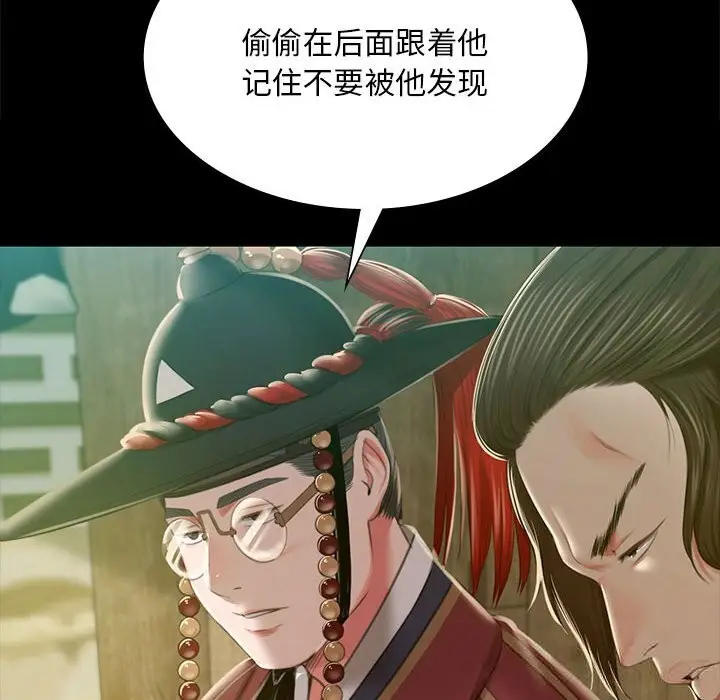 漫画《小姐》第91话第37张图