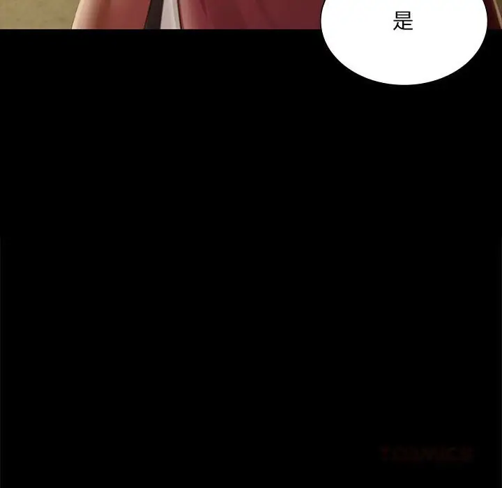 漫画《小姐》第91话第39张图