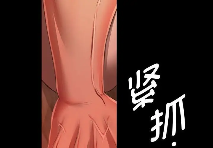 漫画《小姐》第91话第4张图