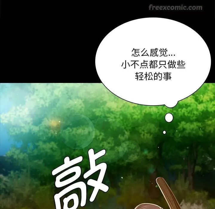 漫画《小姐》第91话第42张图