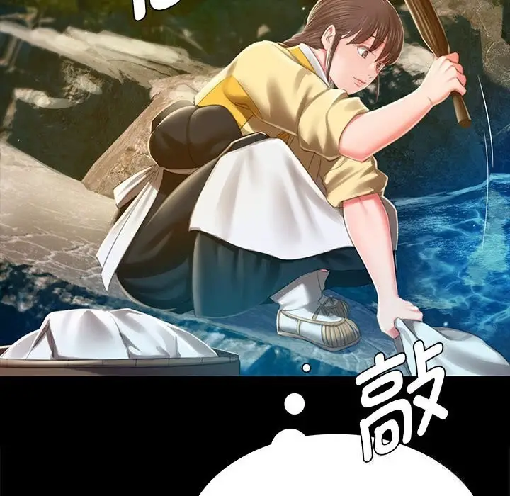 漫画《小姐》第91话第43张图