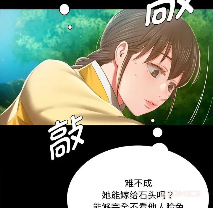 漫画《小姐》第91话第45张图