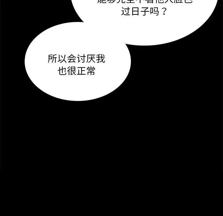 漫画《小姐》第91话第46张图
