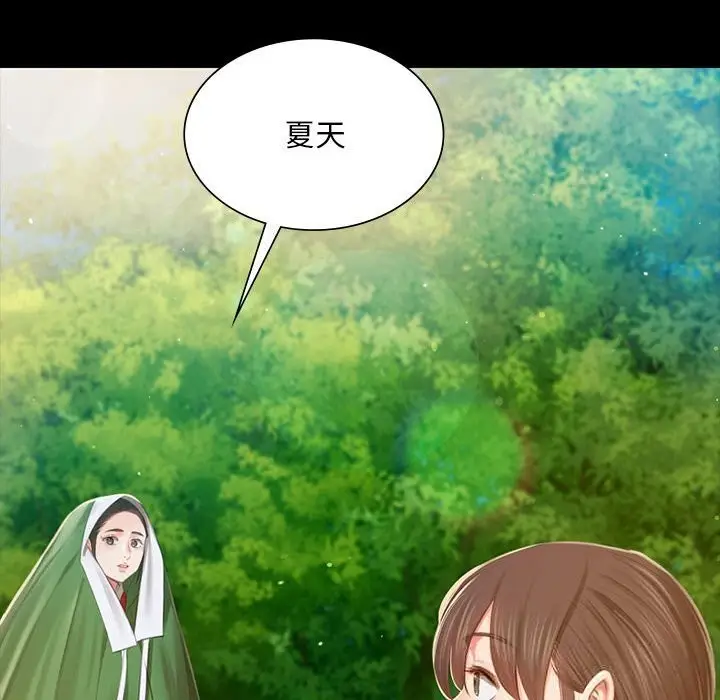 漫画《小姐》第91话第47张图