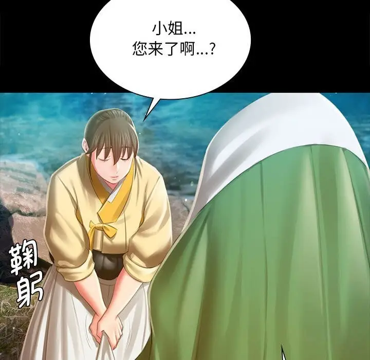 漫画《小姐》第91话第49张图