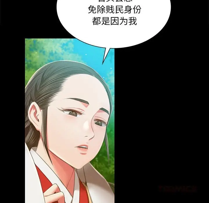 漫画《小姐》第91话第51张图