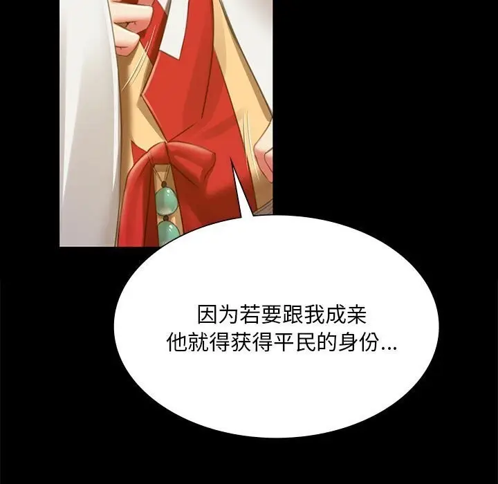 漫画《小姐》第91话第52张图