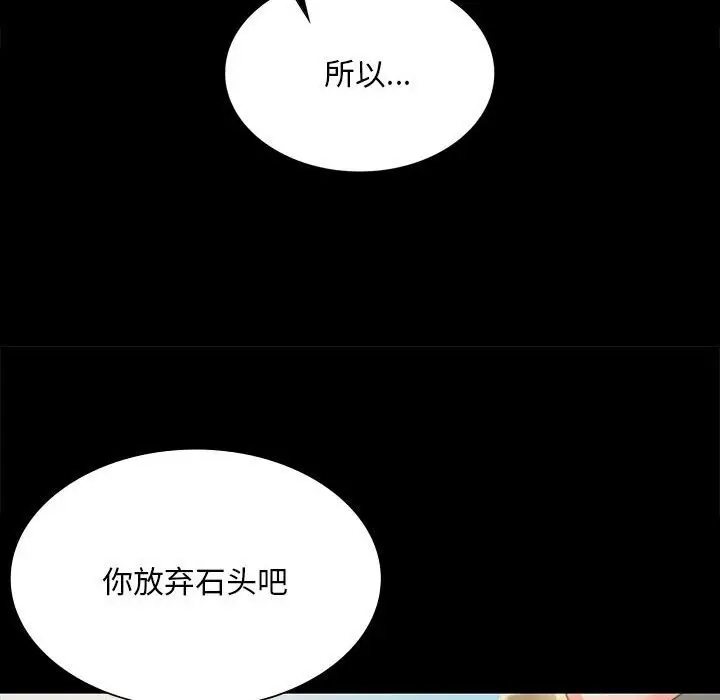 漫画《小姐》第91话第55张图