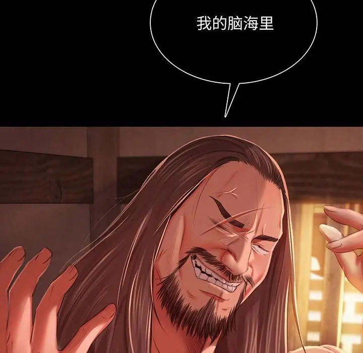 漫画《小姐》第91话第6张图
