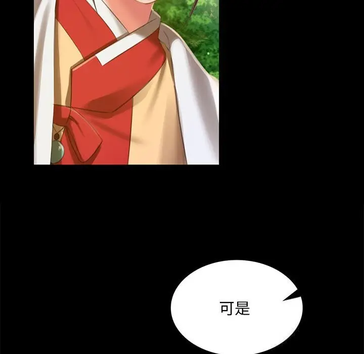 漫画《小姐》第91话第62张图