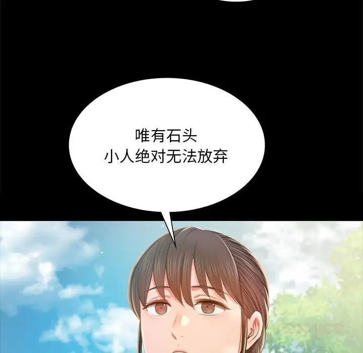 漫画《小姐》第91话第63张图