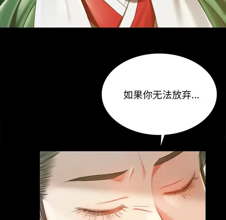 漫画《小姐》第91话第66张图