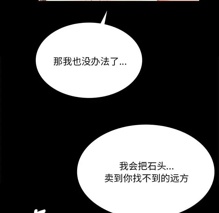 漫画《小姐》第91话第67张图