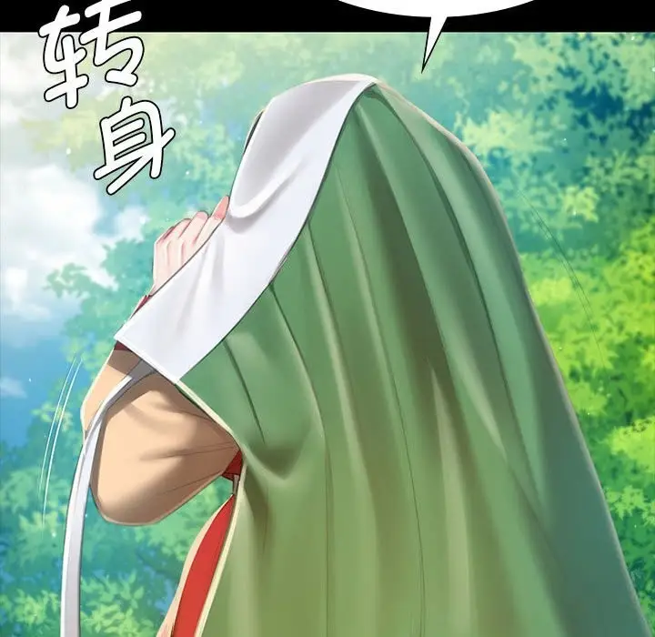 漫画《小姐》第91话第68张图