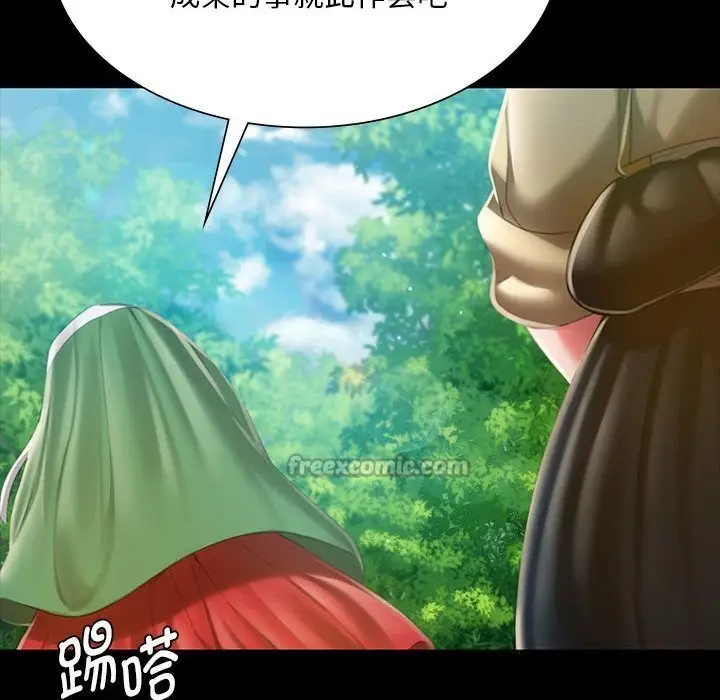 漫画《小姐》第91话第70张图