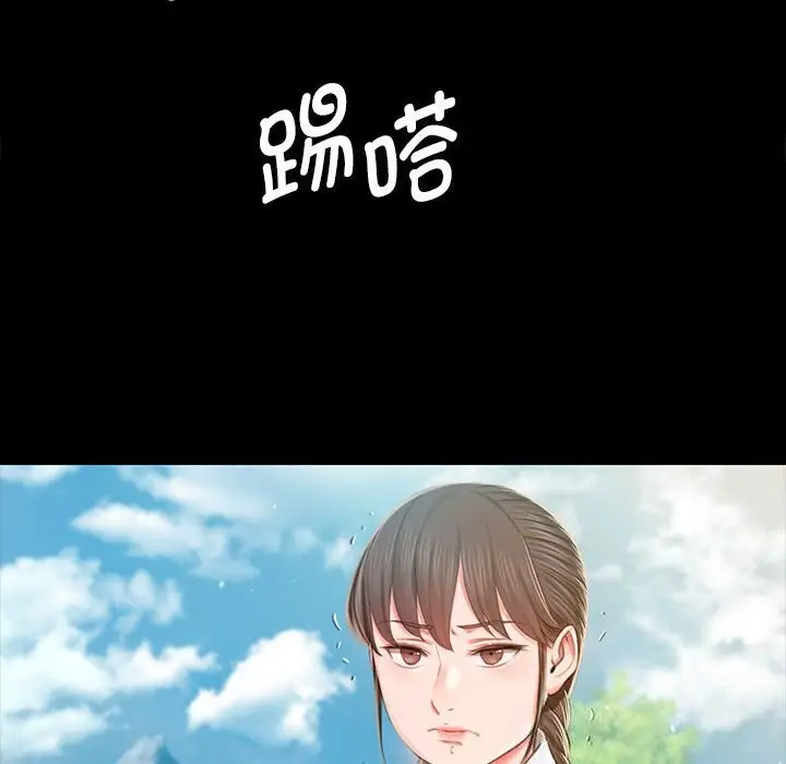 漫画《小姐》第91话第71张图