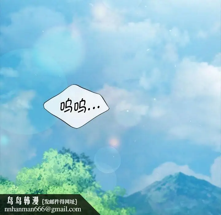 漫画《小姐》第91话第74张图
