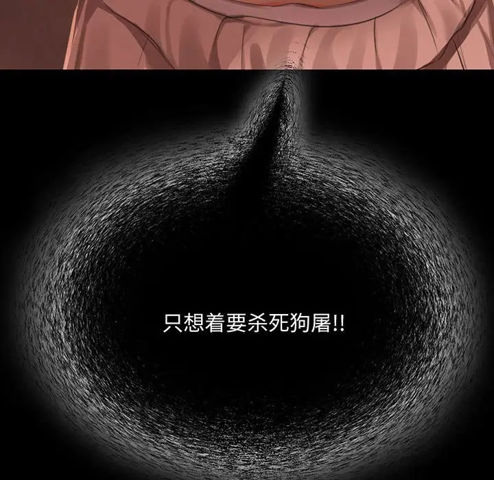 漫画《小姐》第91话第8张图