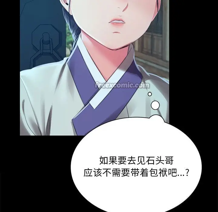 漫画《小姐》第91话第84张图