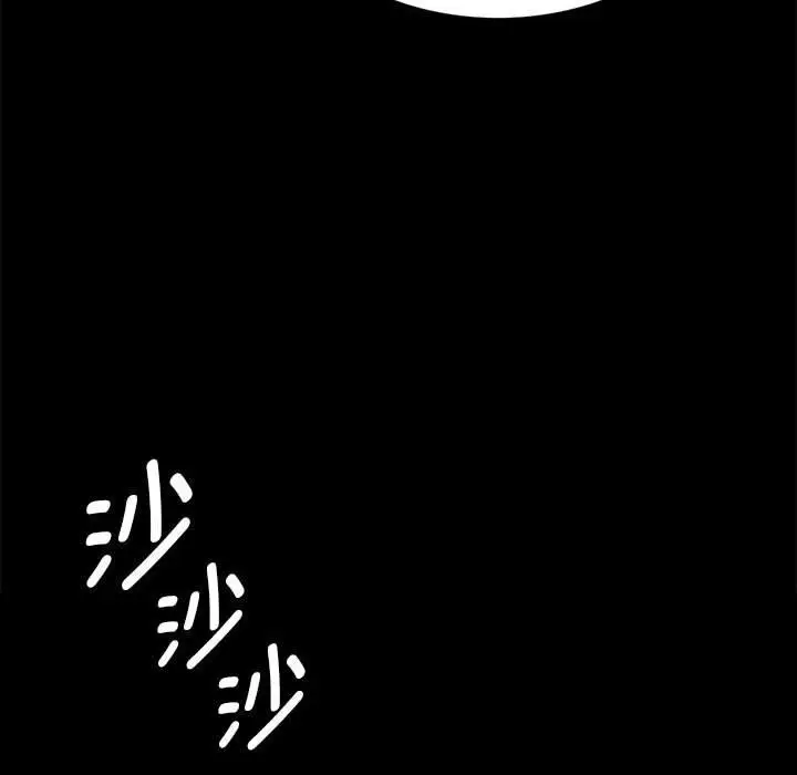 漫画《小姐》第91话第85张图