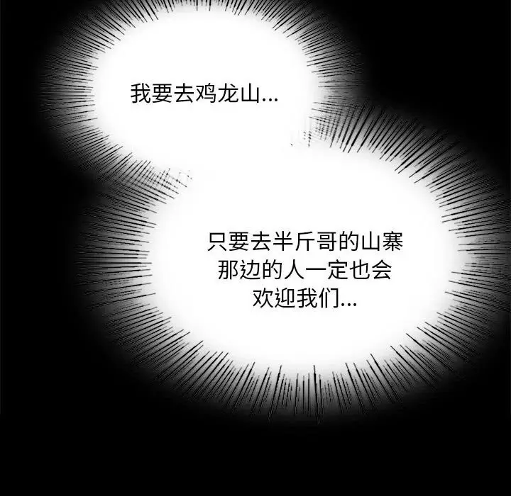 漫画《小姐》第91话第90张图
