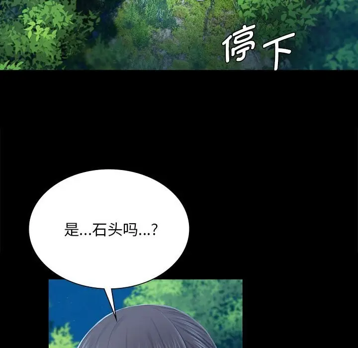 漫画《小姐》第91话第92张图