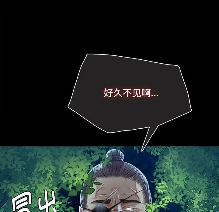 漫画《小姐》第91话第94张图