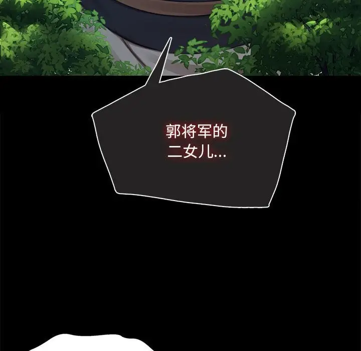漫画《小姐》第91话第96张图