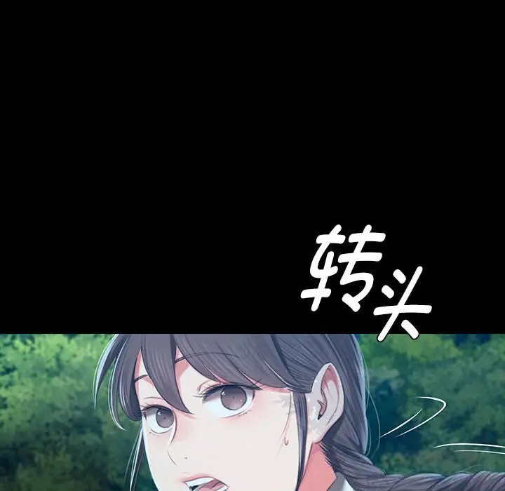 漫画《小姐》第91话第99张图