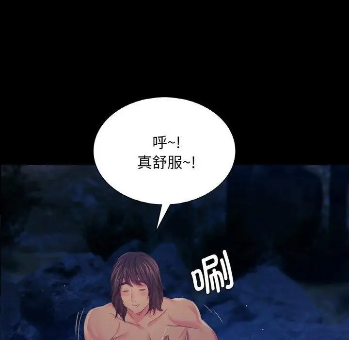 漫画《小姐》第68话第10张图