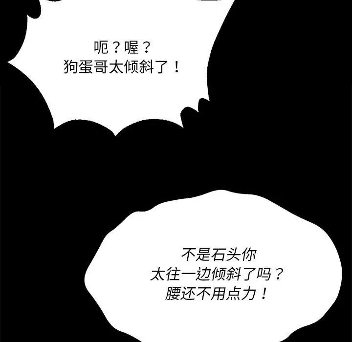 漫画《小姐》第68话第101张图