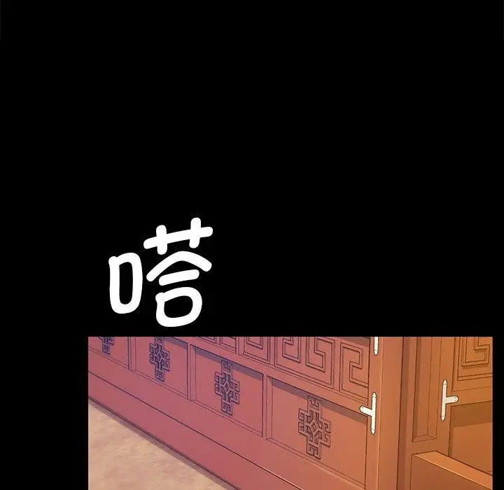漫画《小姐》第68话第103张图