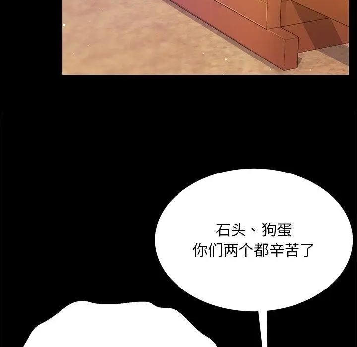 漫画《小姐》第68话第104张图