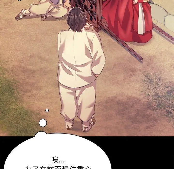 漫画《小姐》第68话第106张图