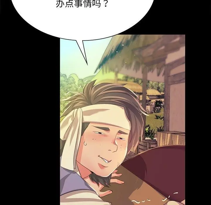 漫画《小姐》第68话第108张图