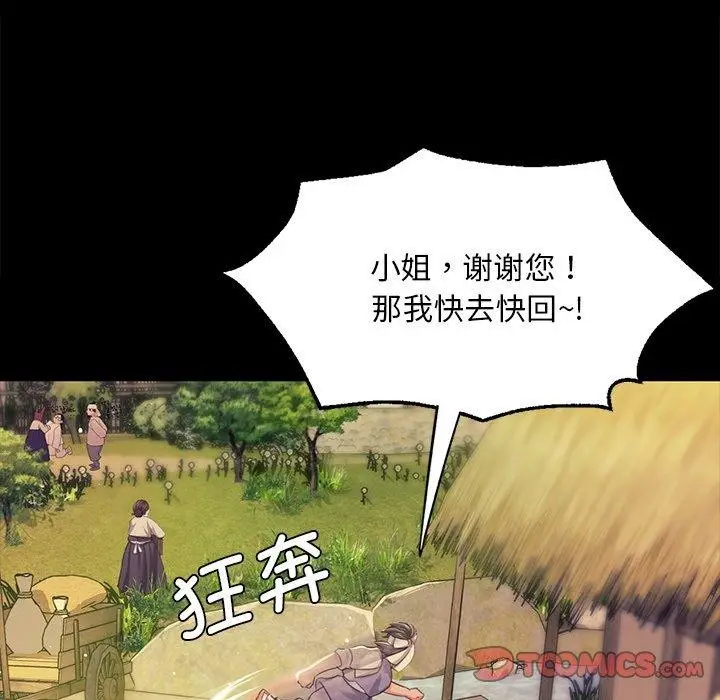 漫画《小姐》第68话第111张图