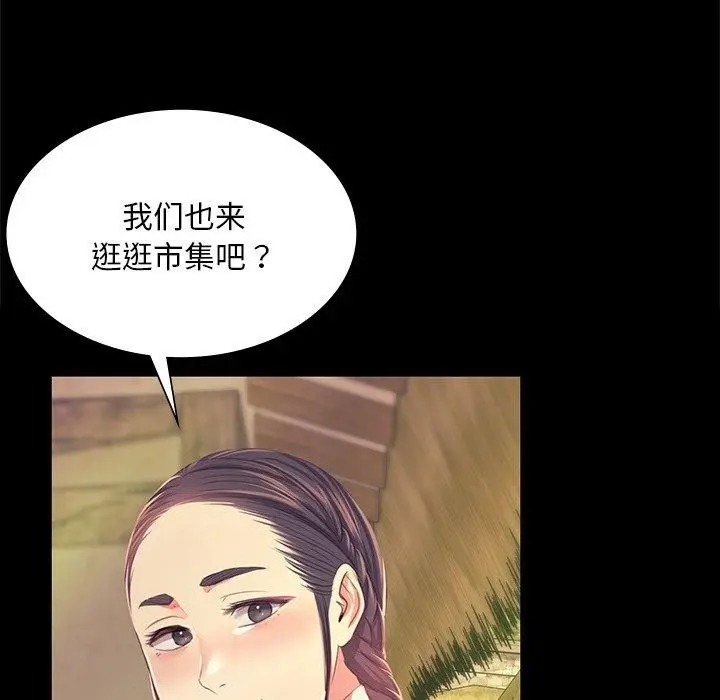 漫画《小姐》第68话第114张图