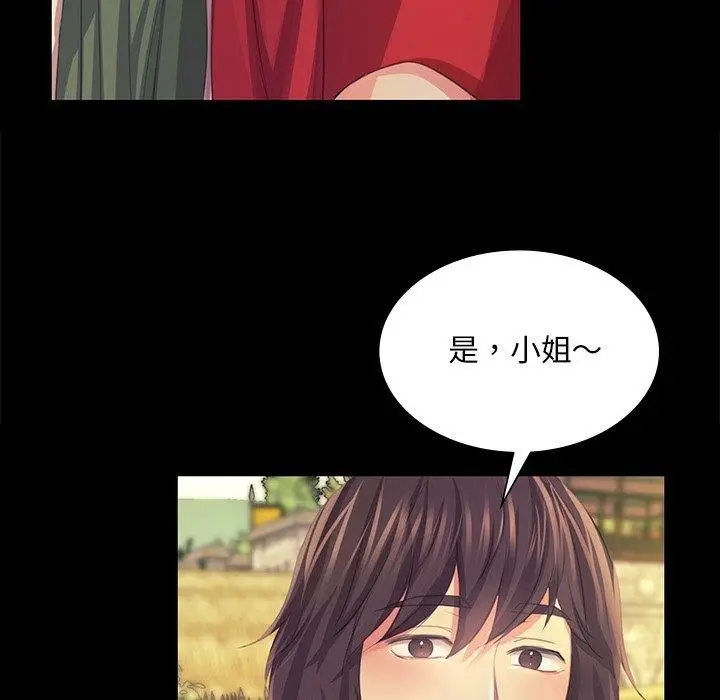 漫画《小姐》第68话第116张图