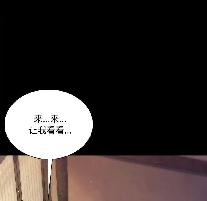 漫画《小姐》第68话第119张图
