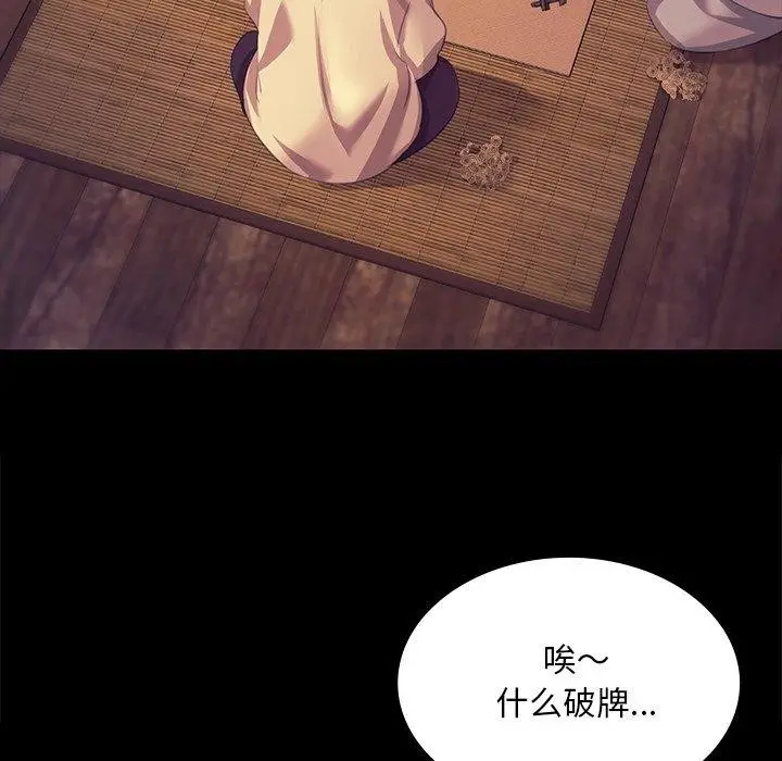 漫画《小姐》第68话第121张图