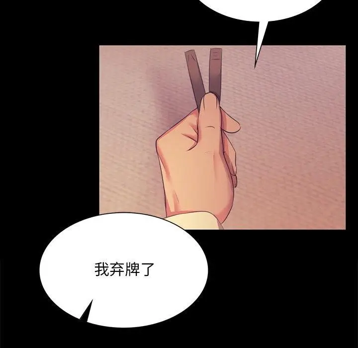 漫画《小姐》第68话第122张图