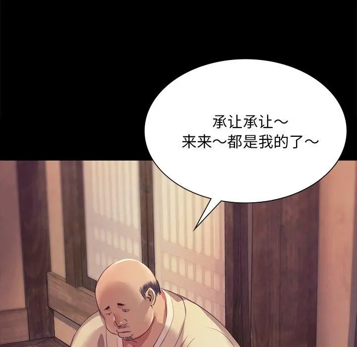漫画《小姐》第68话第123张图