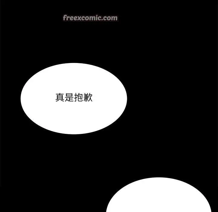 漫画《小姐》第68话第126张图