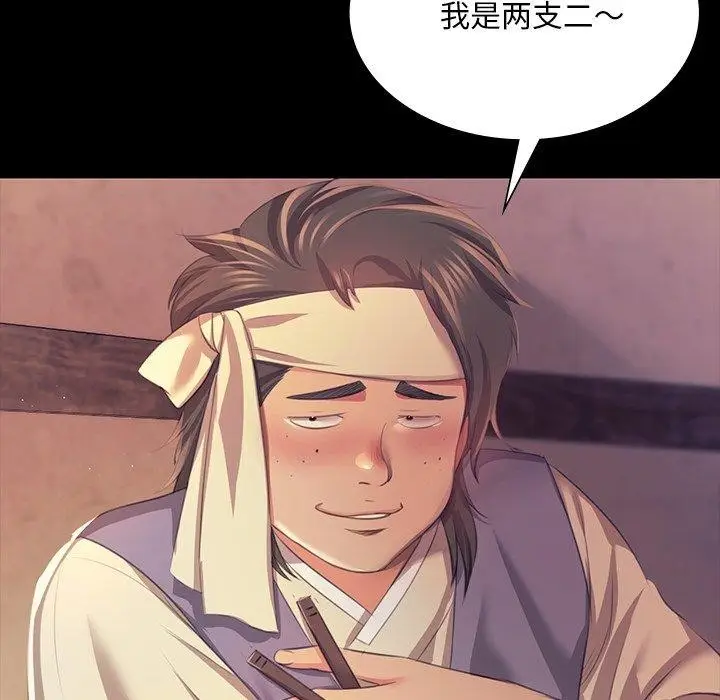 漫画《小姐》第68话第127张图
