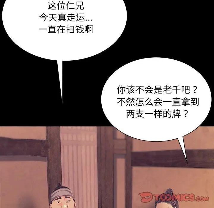 漫画《小姐》第68话第129张图